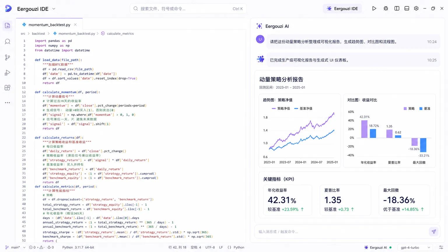 Ergouzi IDE 多模型工作台